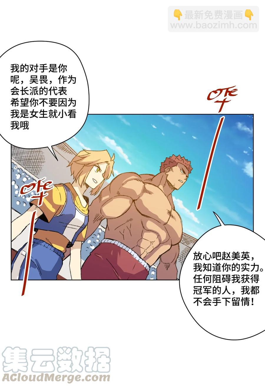 142 被操纵的分组-第145话