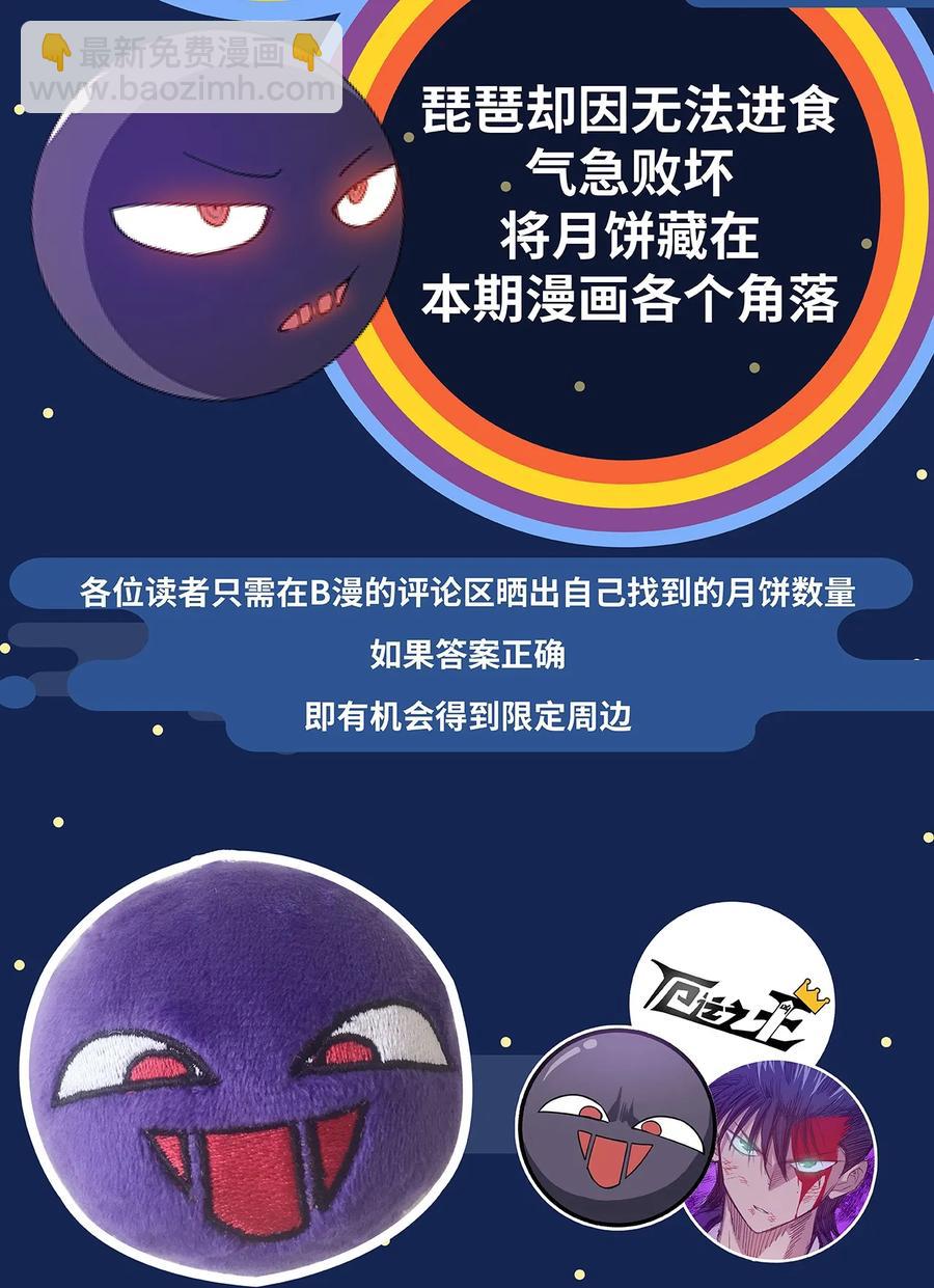 142 被操纵的分组-第145话