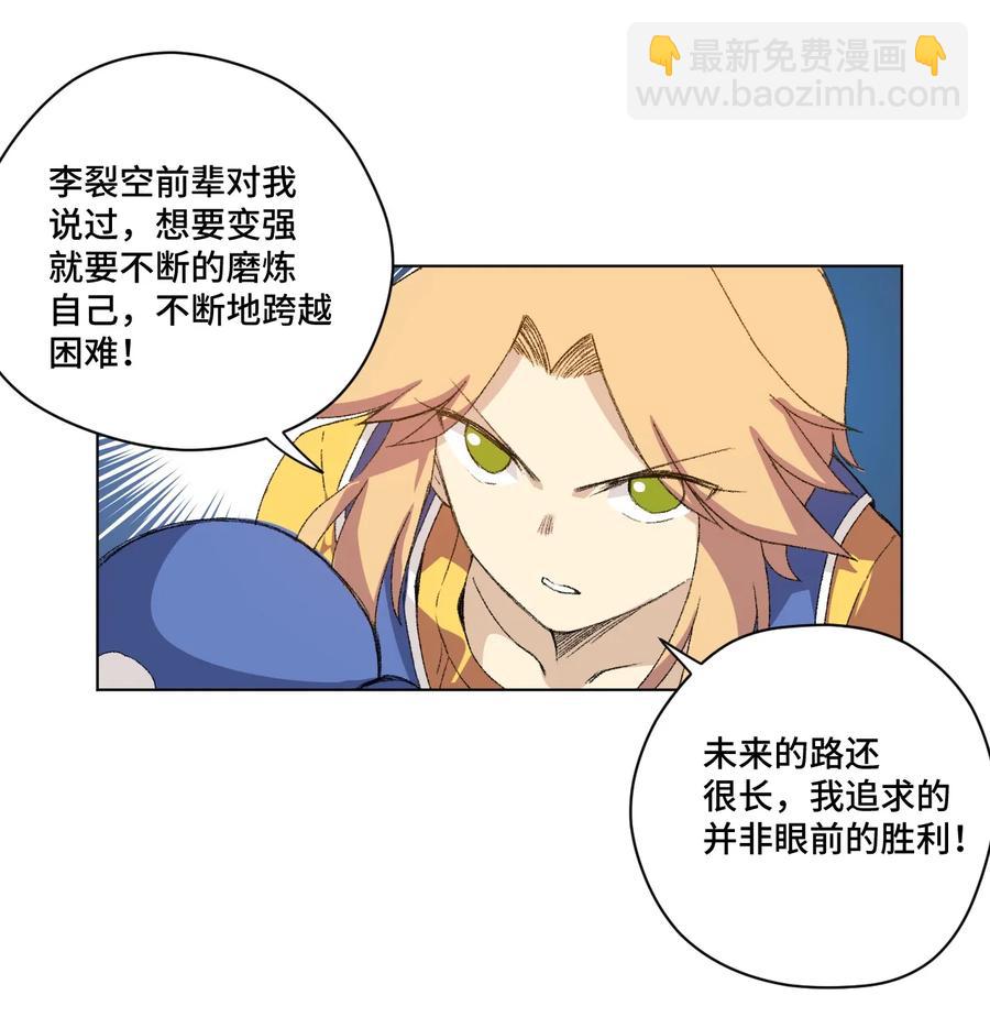 144 多面的比拼-第147话