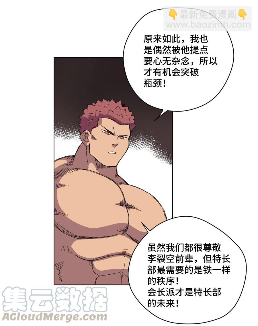 144 多面的比拼-第147话