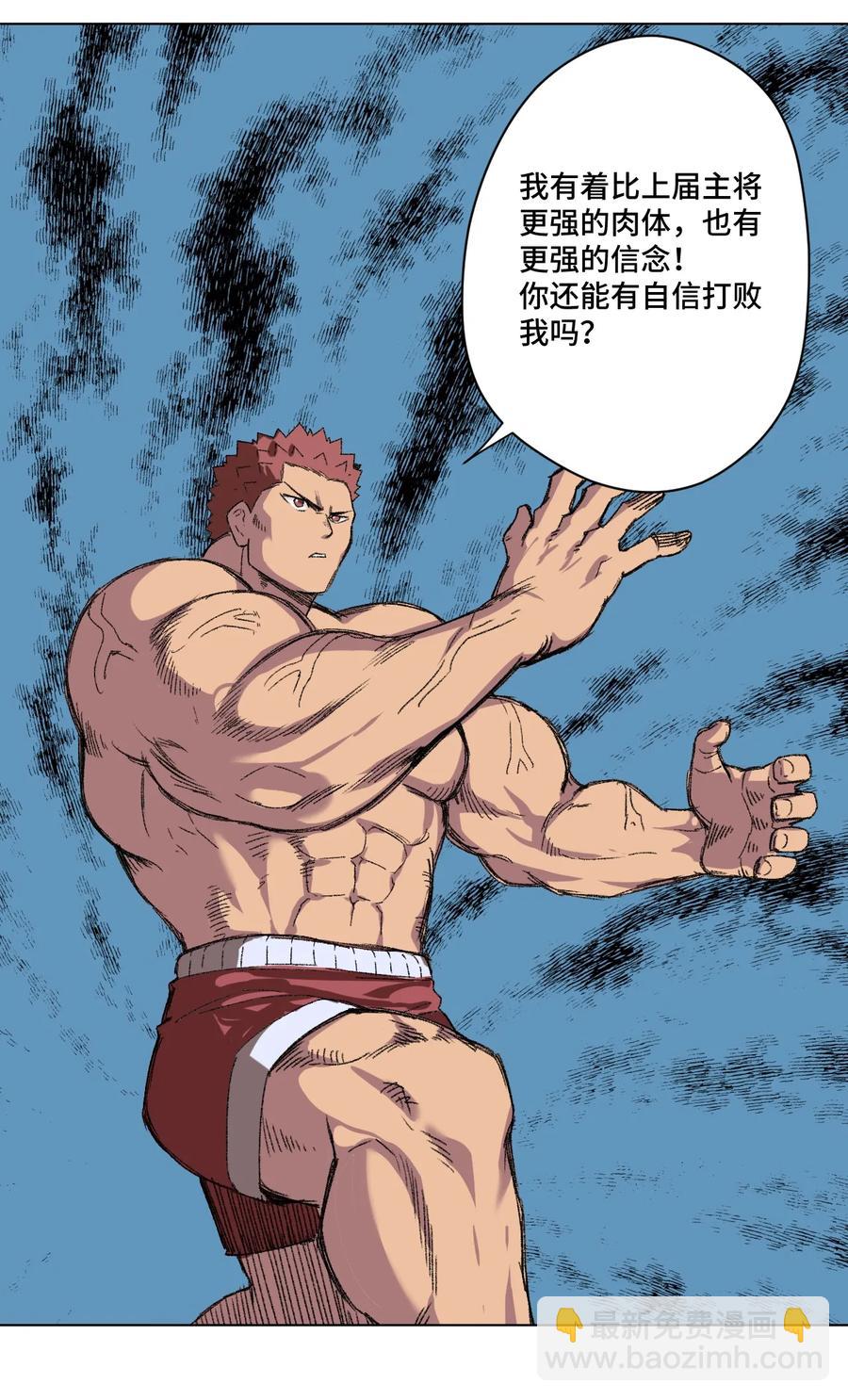 144 多面的比拼-第147话