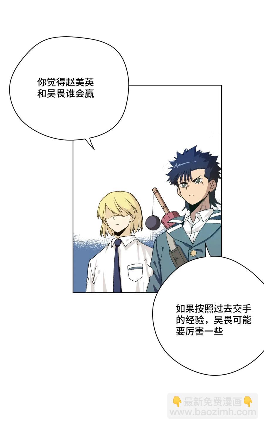 144 多面的比拼-第147话