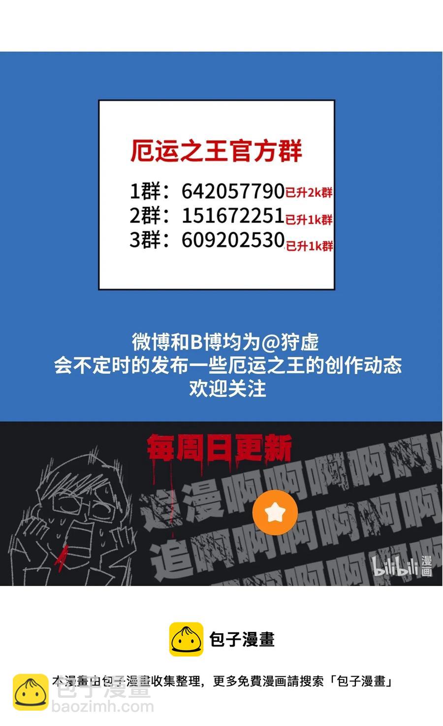 144 多面的比拼-第147话