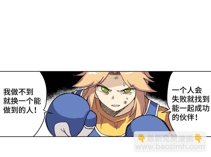 146 败者之言-第149话