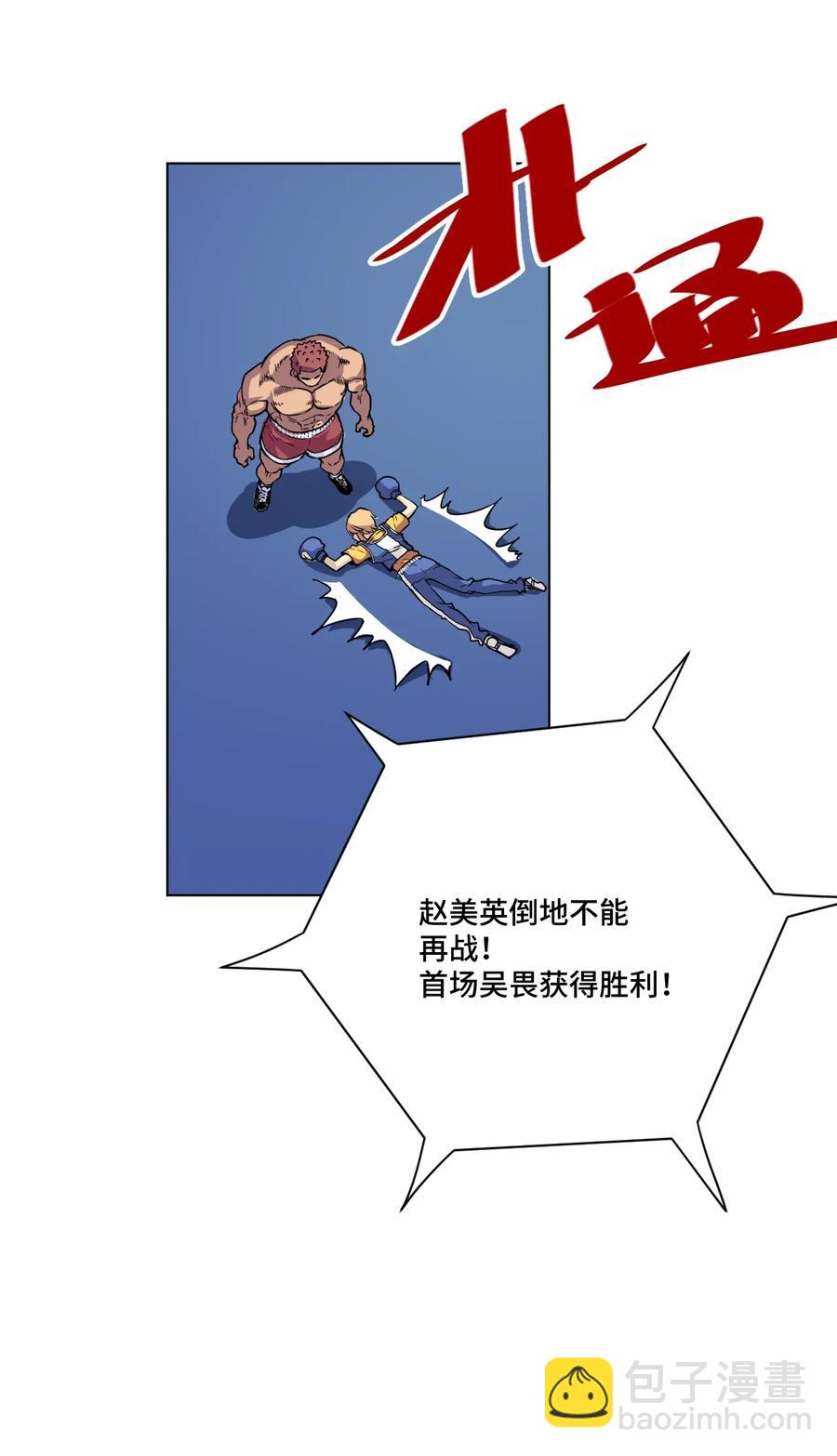 146 败者之言-第149话
