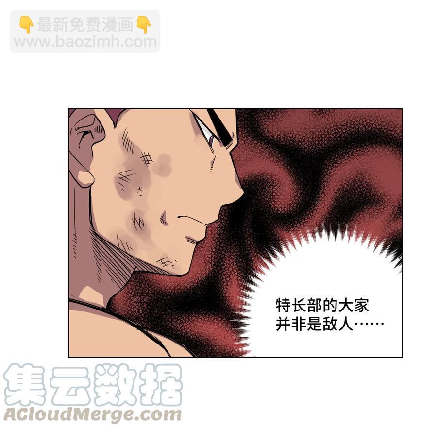 146 败者之言-第149话