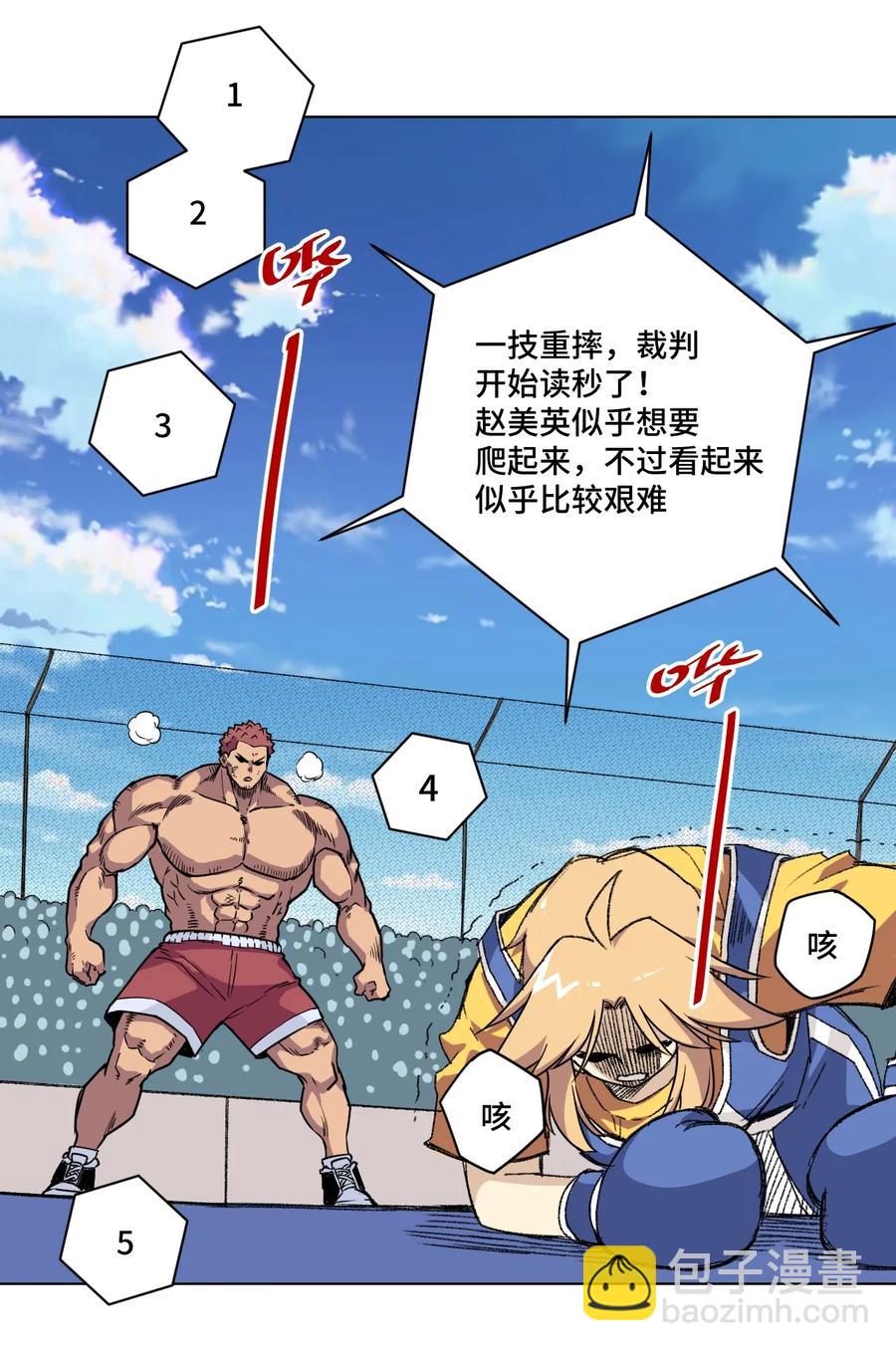 146 败者之言-第149话