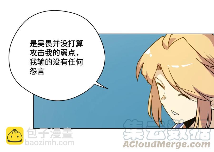 146 败者之言-第149话