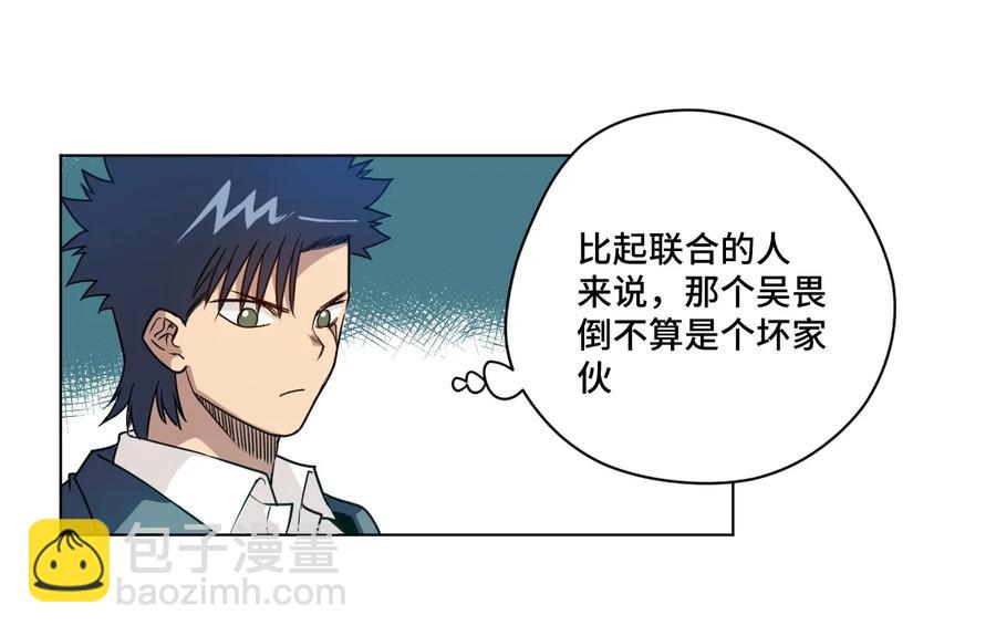 146 败者之言-第149话