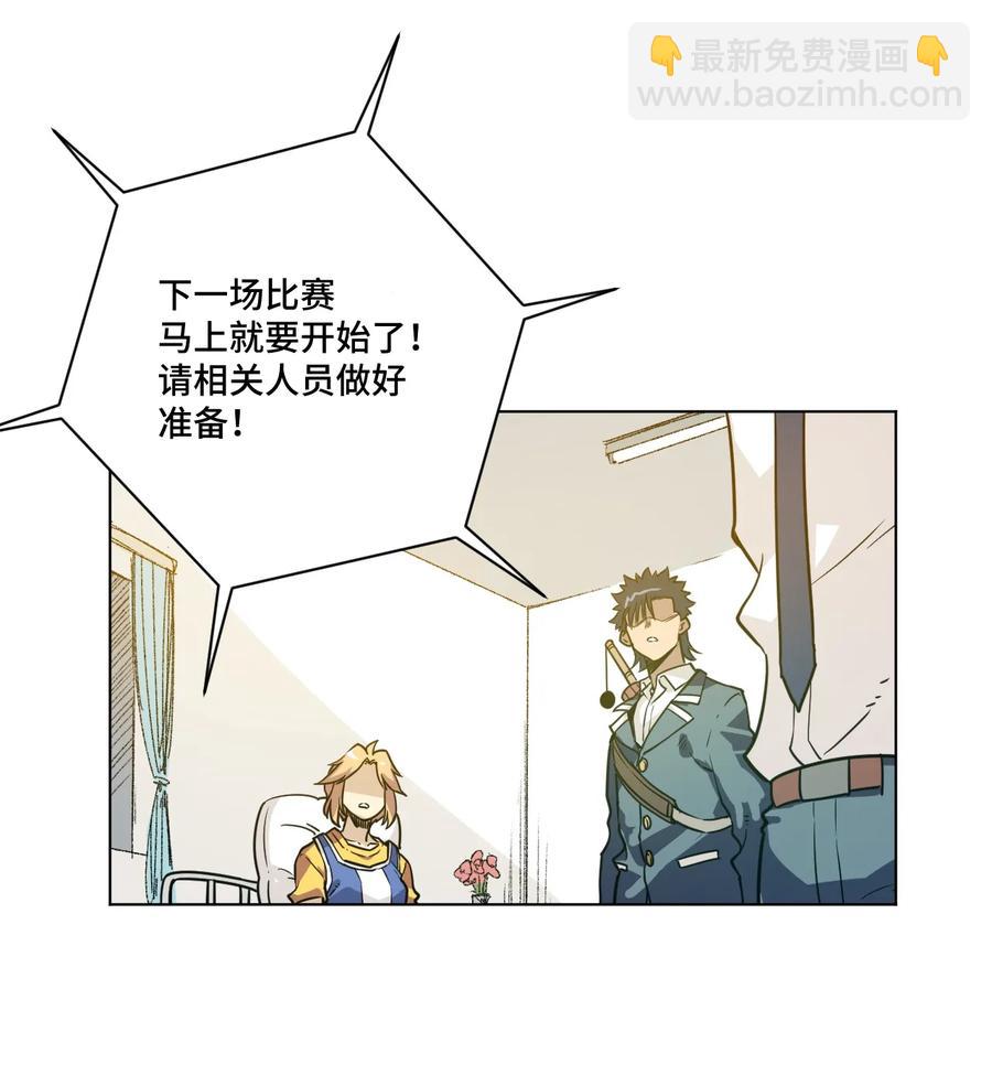 146 败者之言-第149话