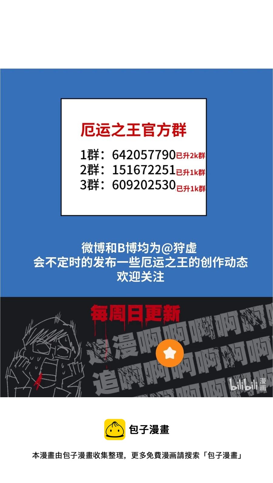 146 败者之言-第149话