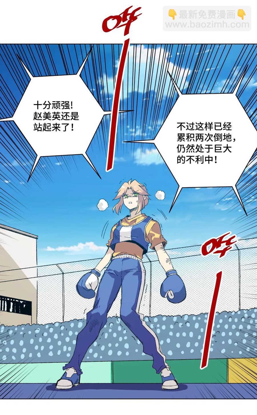 146 败者之言-第149话