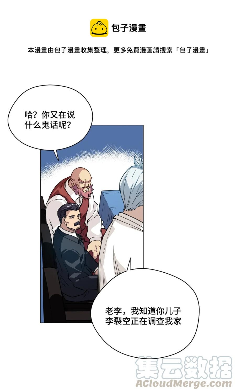 148 祸根(1/2)-第151话