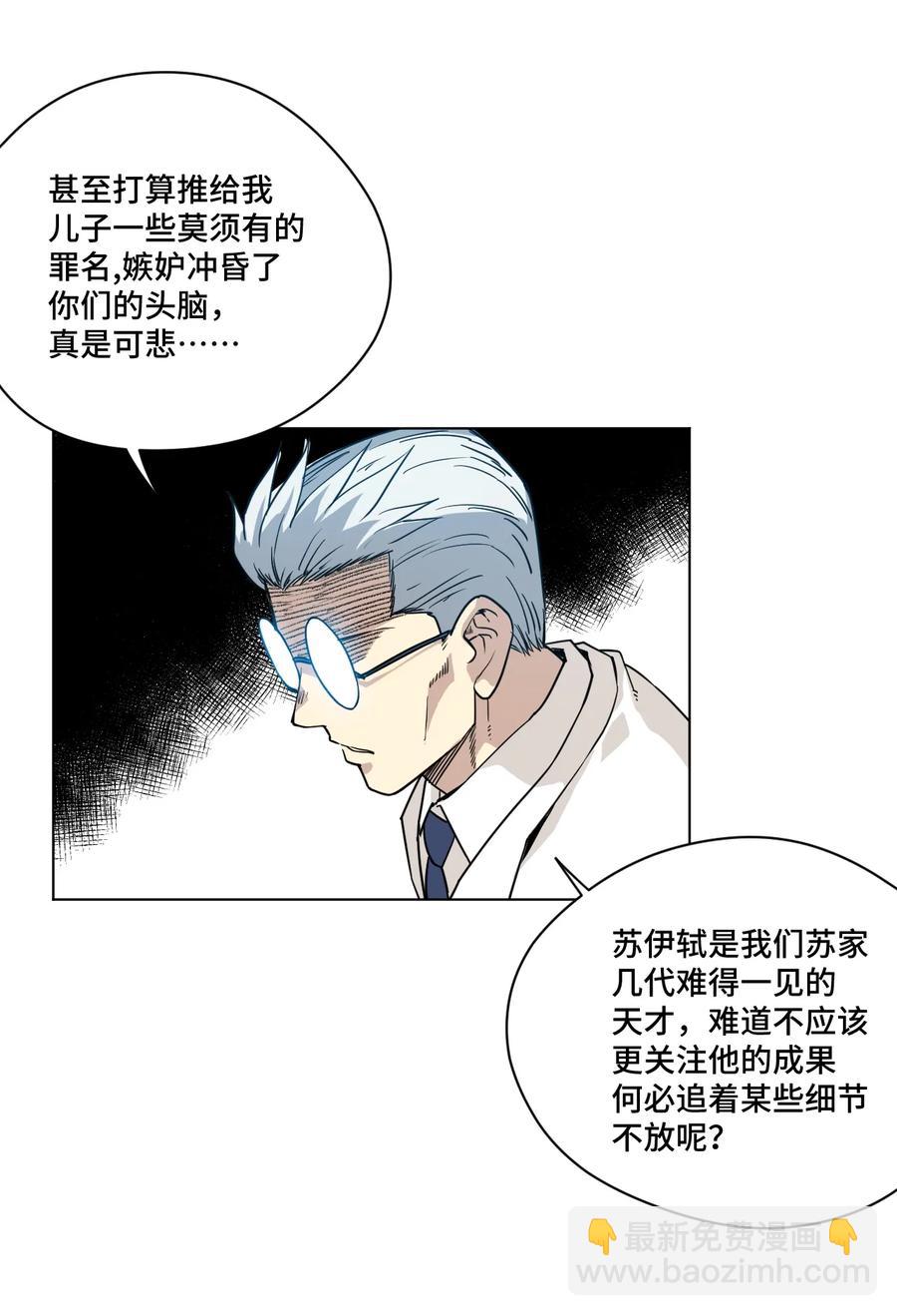 148 祸根(1/2)-第151话