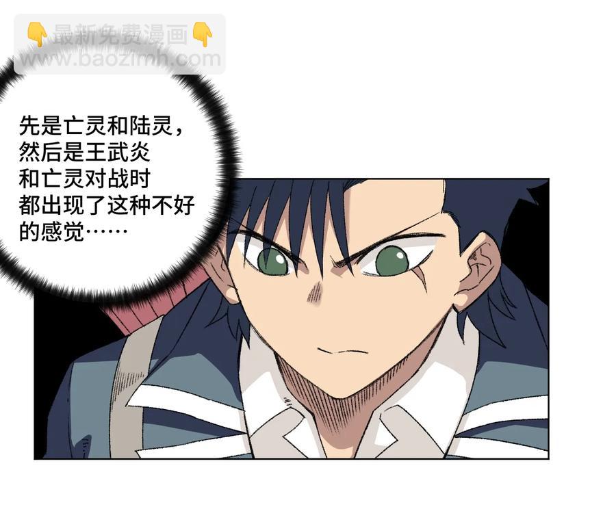148 祸根(1/2)-第151话