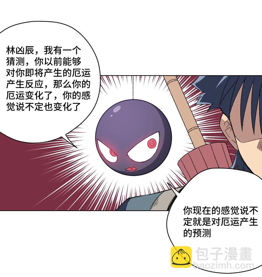 148 祸根(1/2)-第151话