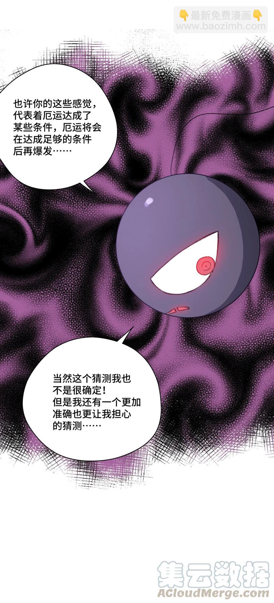 148 祸根(1/2)-第151话