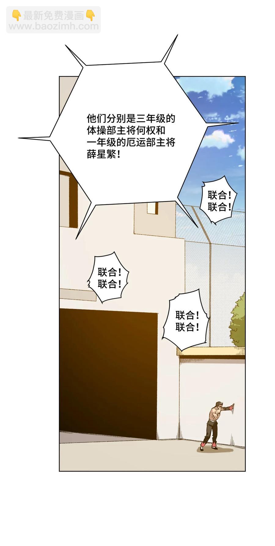 148 祸根(1/2)-第151话