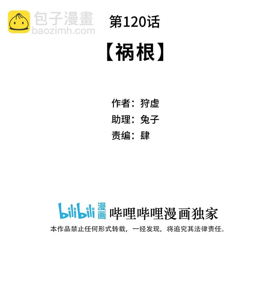 148 祸根(1/2)-第151话