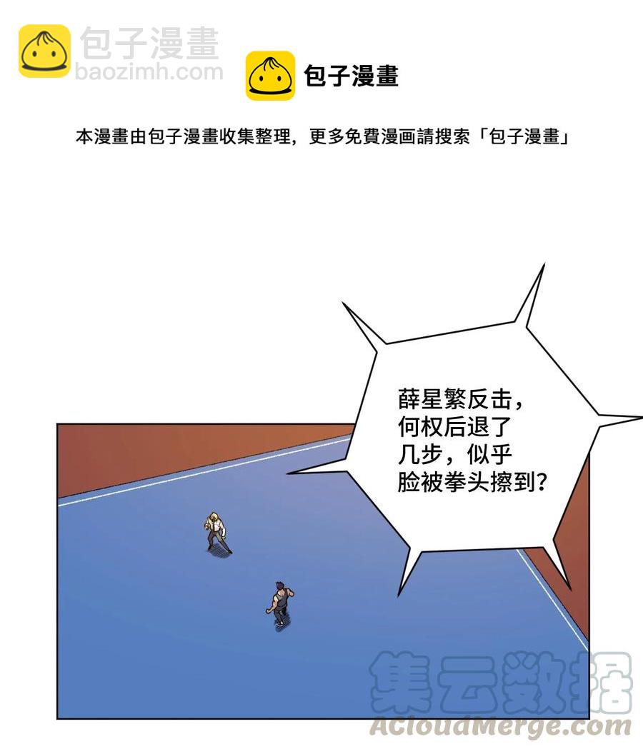 150 实战测试(1/2)-第153话