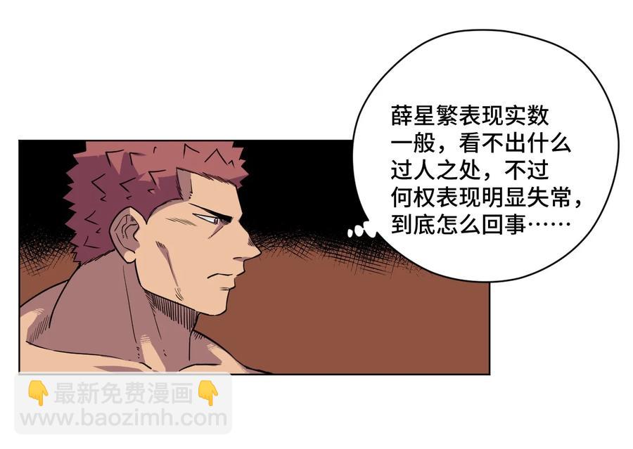 150 实战测试(1/2)-第153话