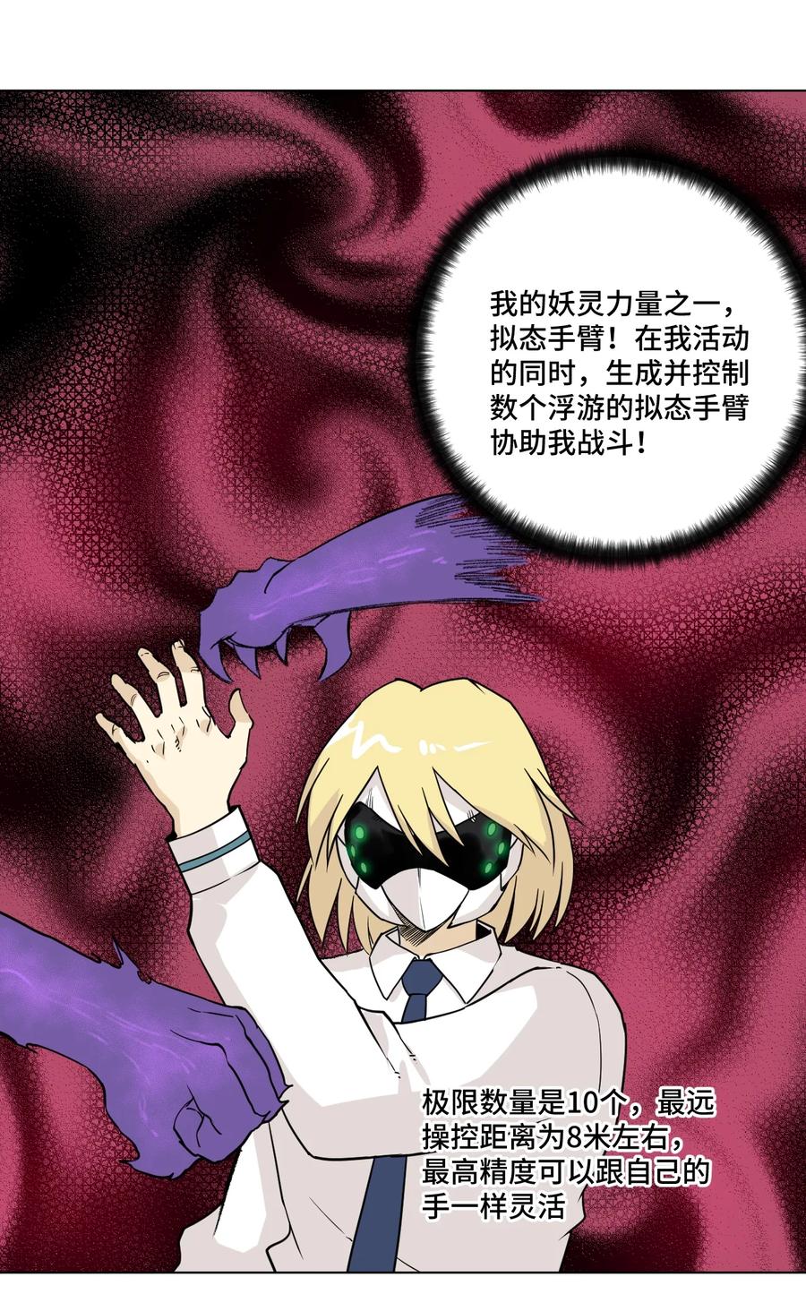 150 实战测试(1/2)-第153话