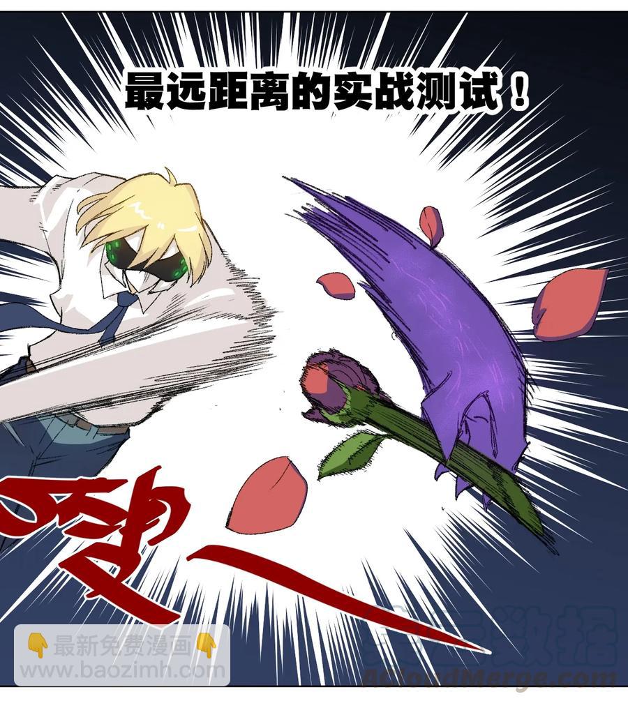 150 实战测试(1/2)-第153话