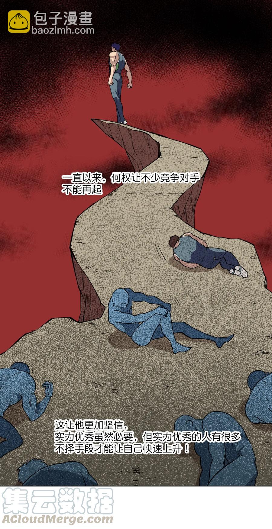 150 实战测试(1/2)-第153话