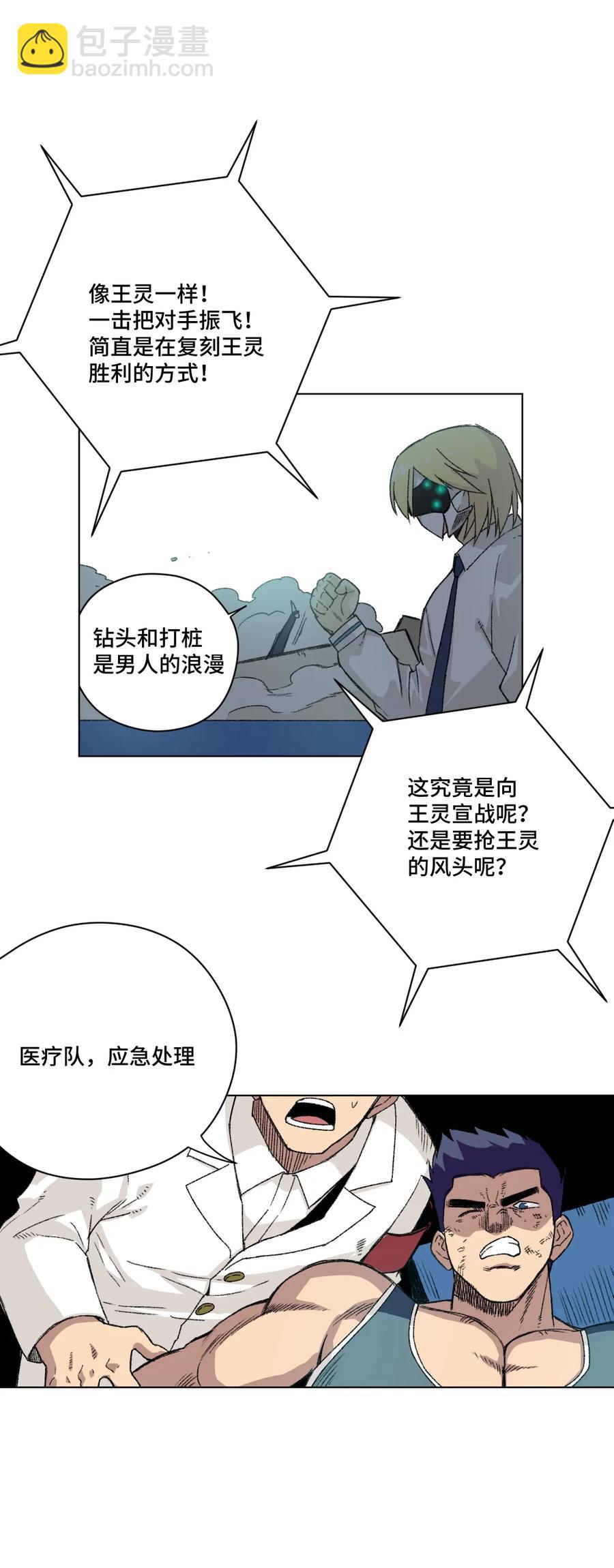 152 必杀对决(1/2)-第155话