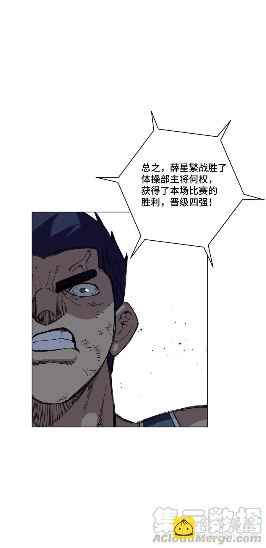 152 必杀对决(1/2)-第155话