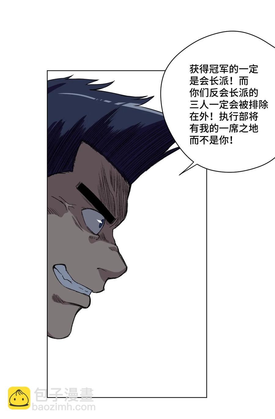 152 必杀对决(1/2)-第155话