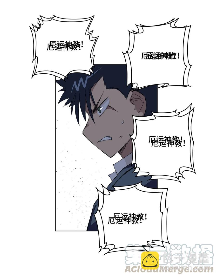154 音之强敌(1/2)-第157话