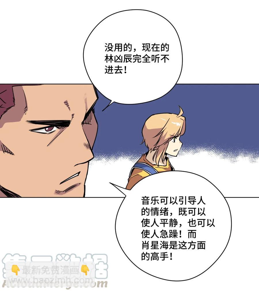 154 音之强敌(1/2)-第157话