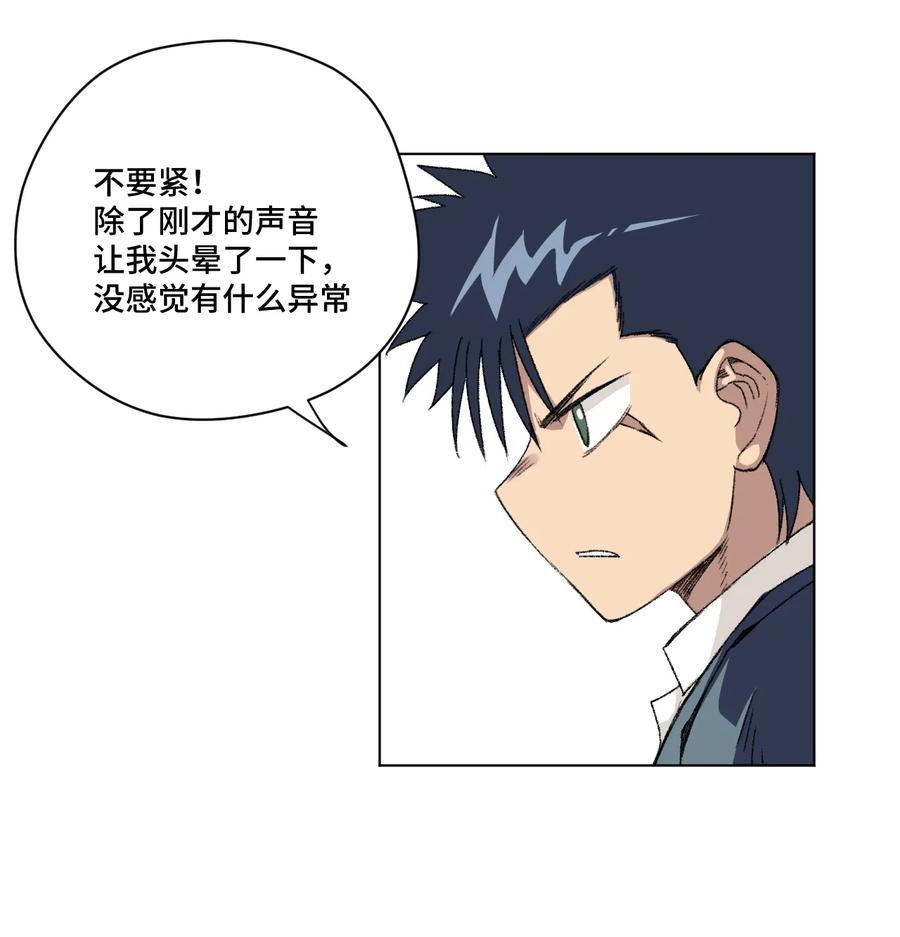 154 音之强敌(1/2)-第157话