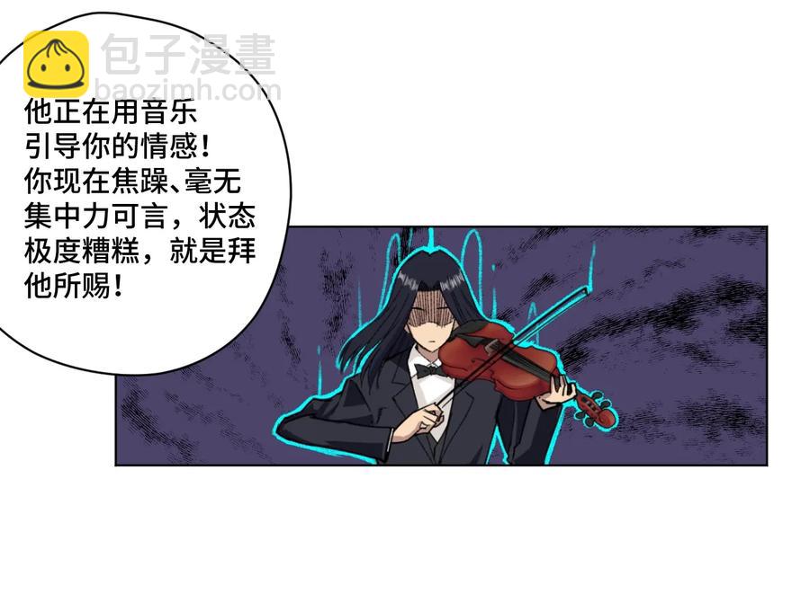 154 音之强敌(1/2)-第157话