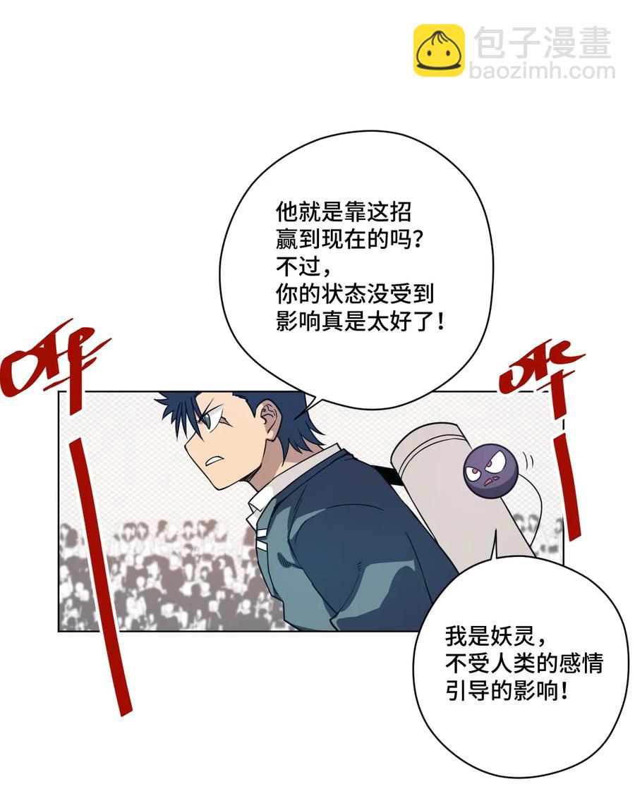 154 音之强敌(1/2)-第157话