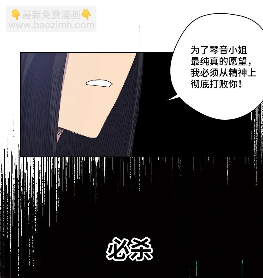 154 音之强敌(1/2)-第157话