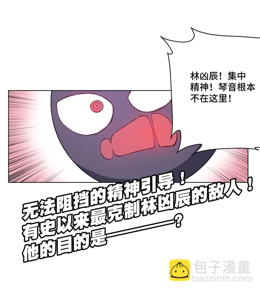 154 音之强敌(1/2)-第157话