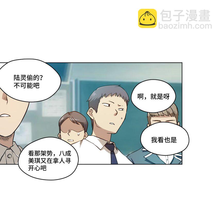 17 栽赃-第17话