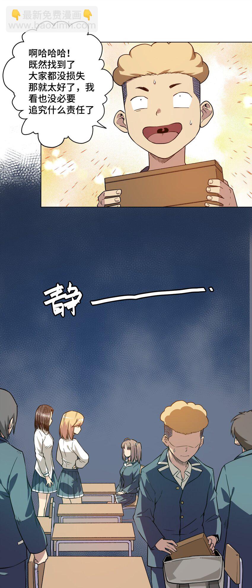 17 栽赃-第17话