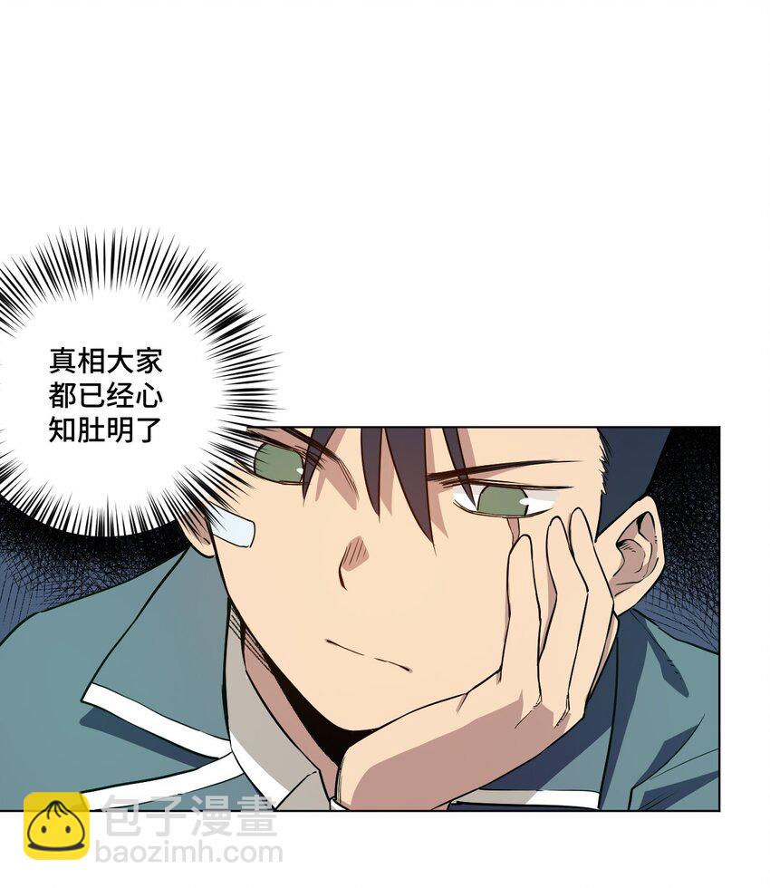 17 栽赃-第17话
