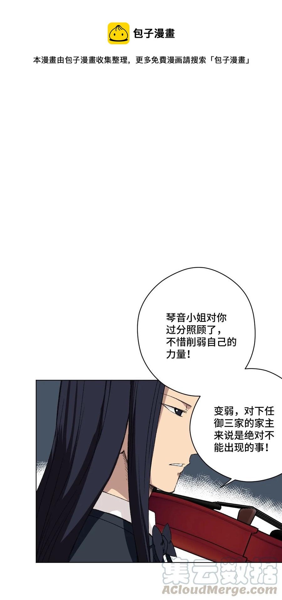 156 代打登场-第159话