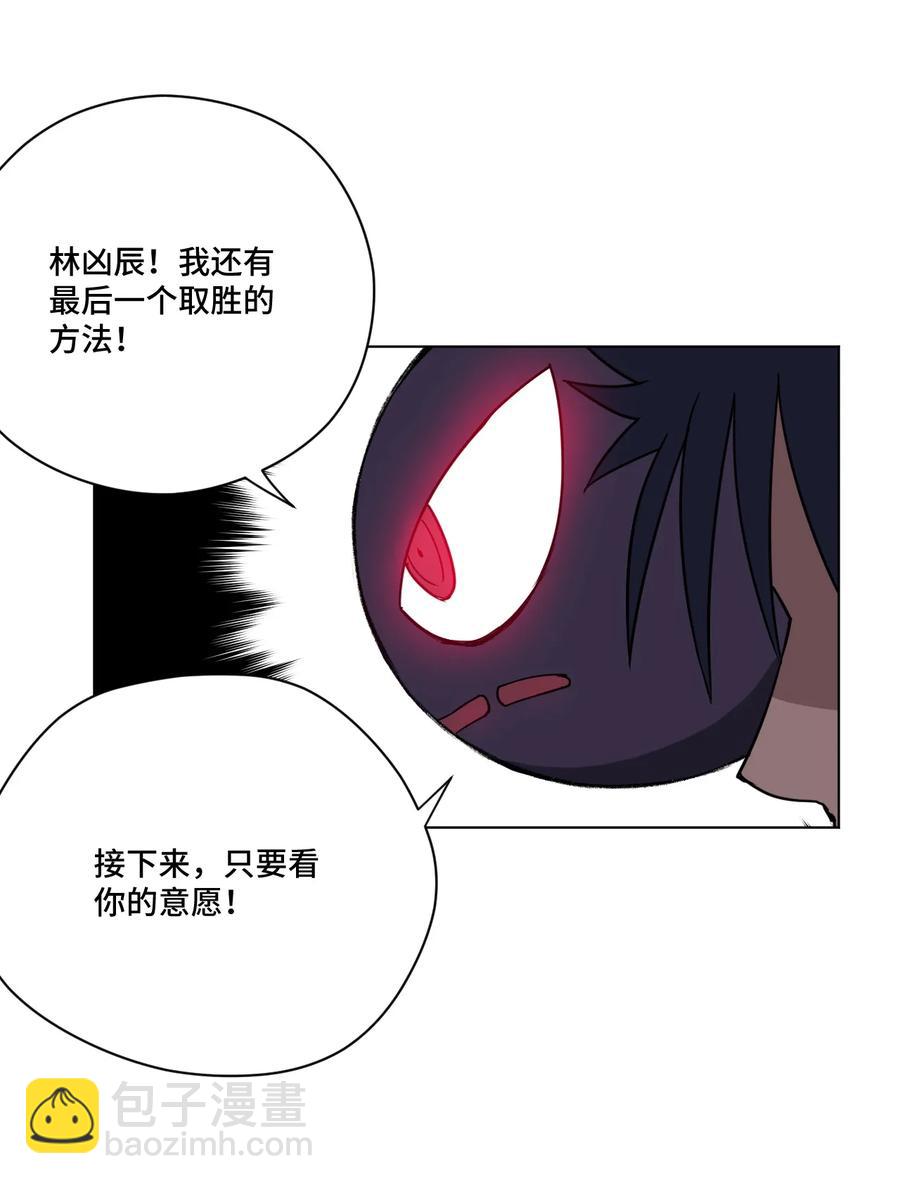 156 代打登场-第159话