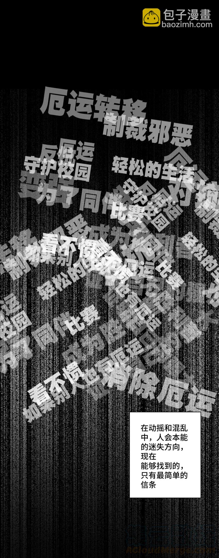 156 代打登场-第159话