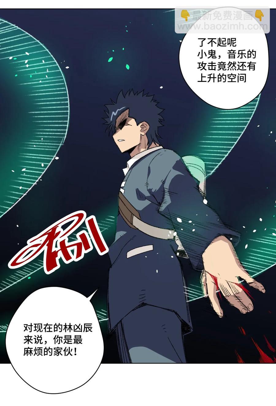 156 代打登场-第159话