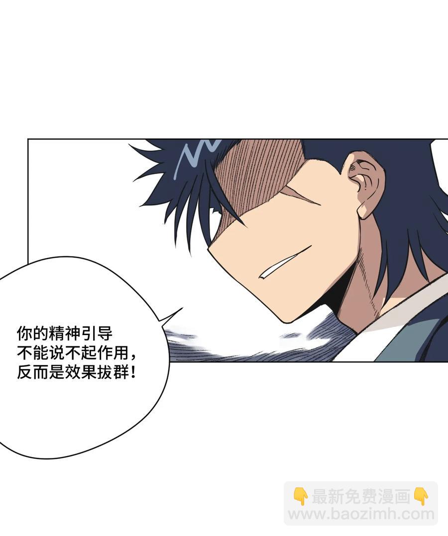 156 代打登场-第159话