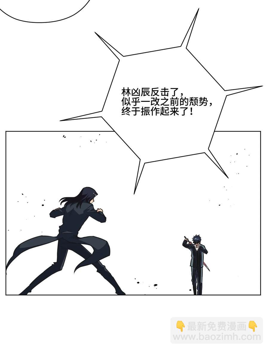 156 代打登场-第159话