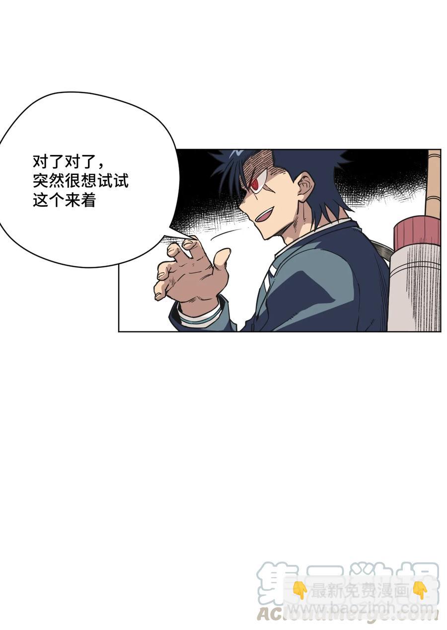 156 代打登场-第159话