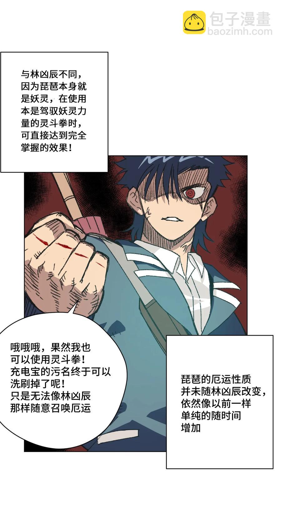 156 代打登场-第159话