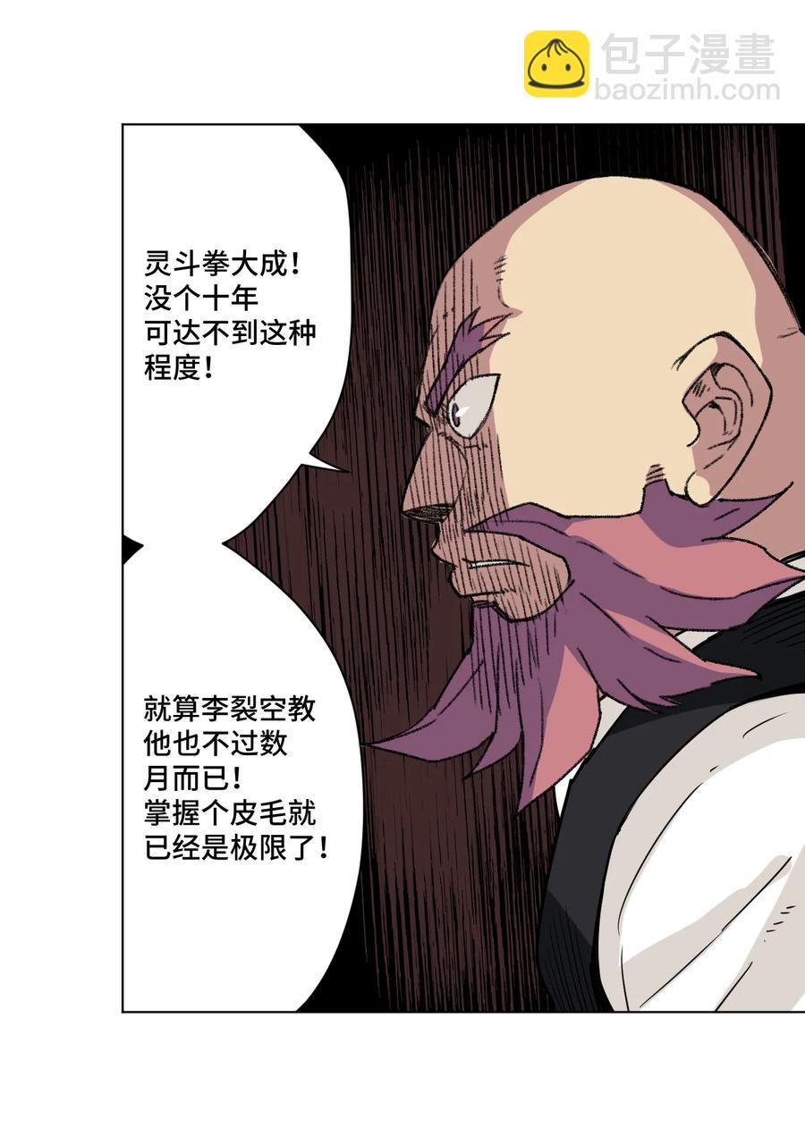 156 代打登场-第159话